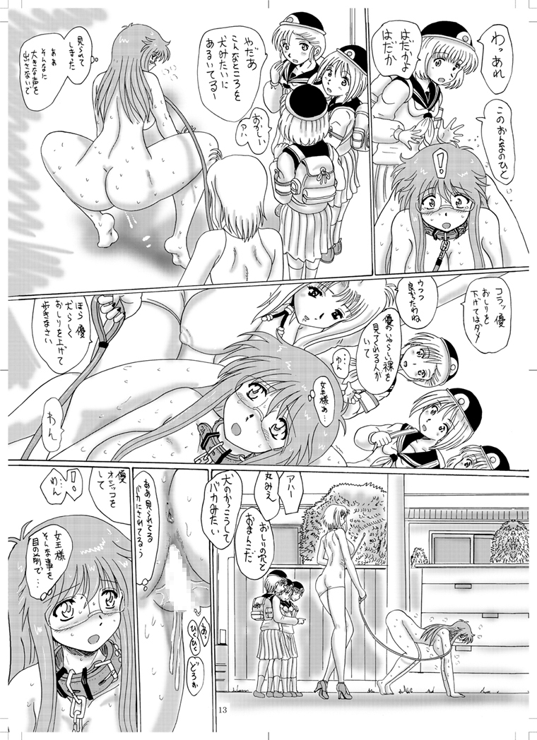 レズマゾ奴○ 優 01