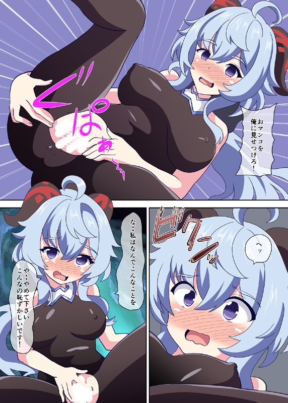 催○術で操って触手でグチャグチャに