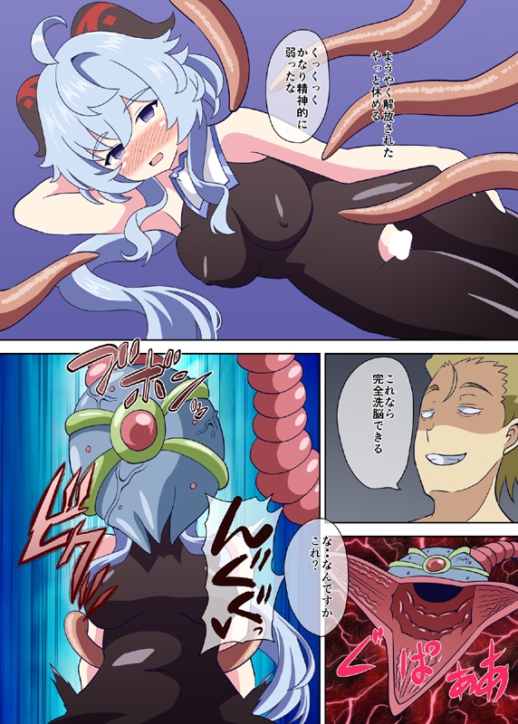 催○術で操って触手でグチャグチャに