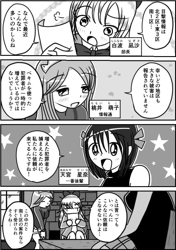 ヒロピン少女倶楽部(1)