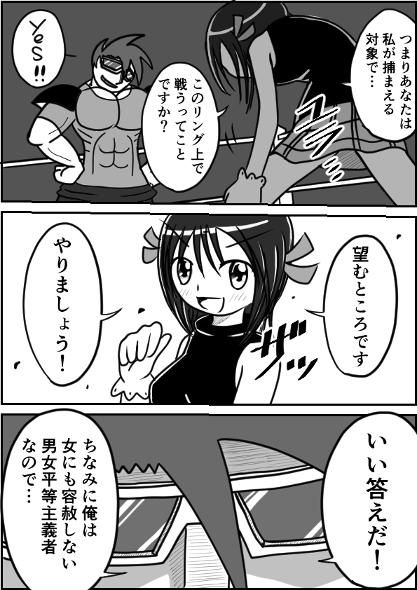 ヒロピン少女倶楽部(1)