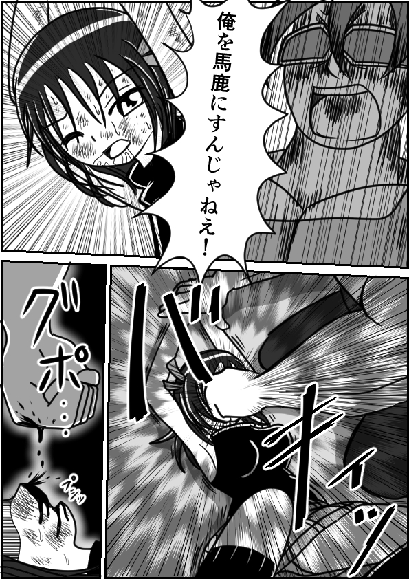 ヒロピン少女倶楽部(1)