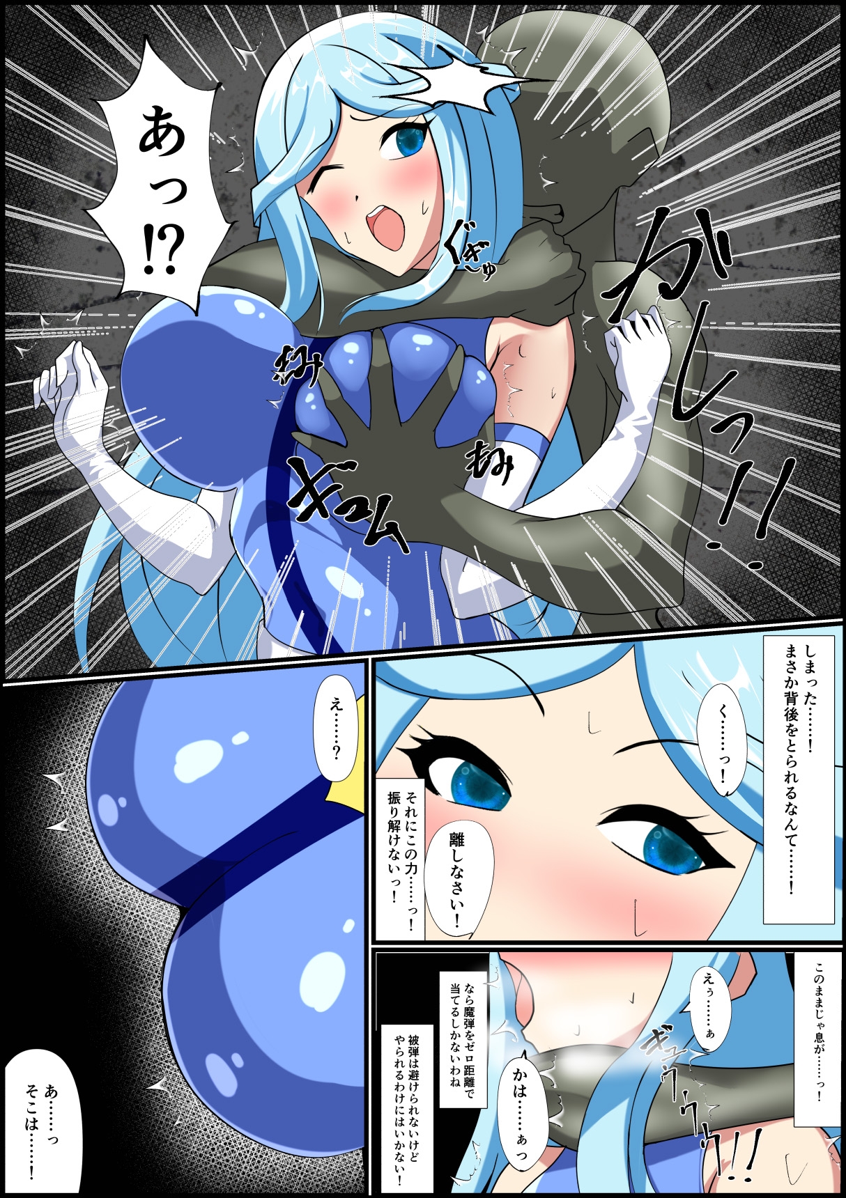 マジカルカラーズ ブルー編