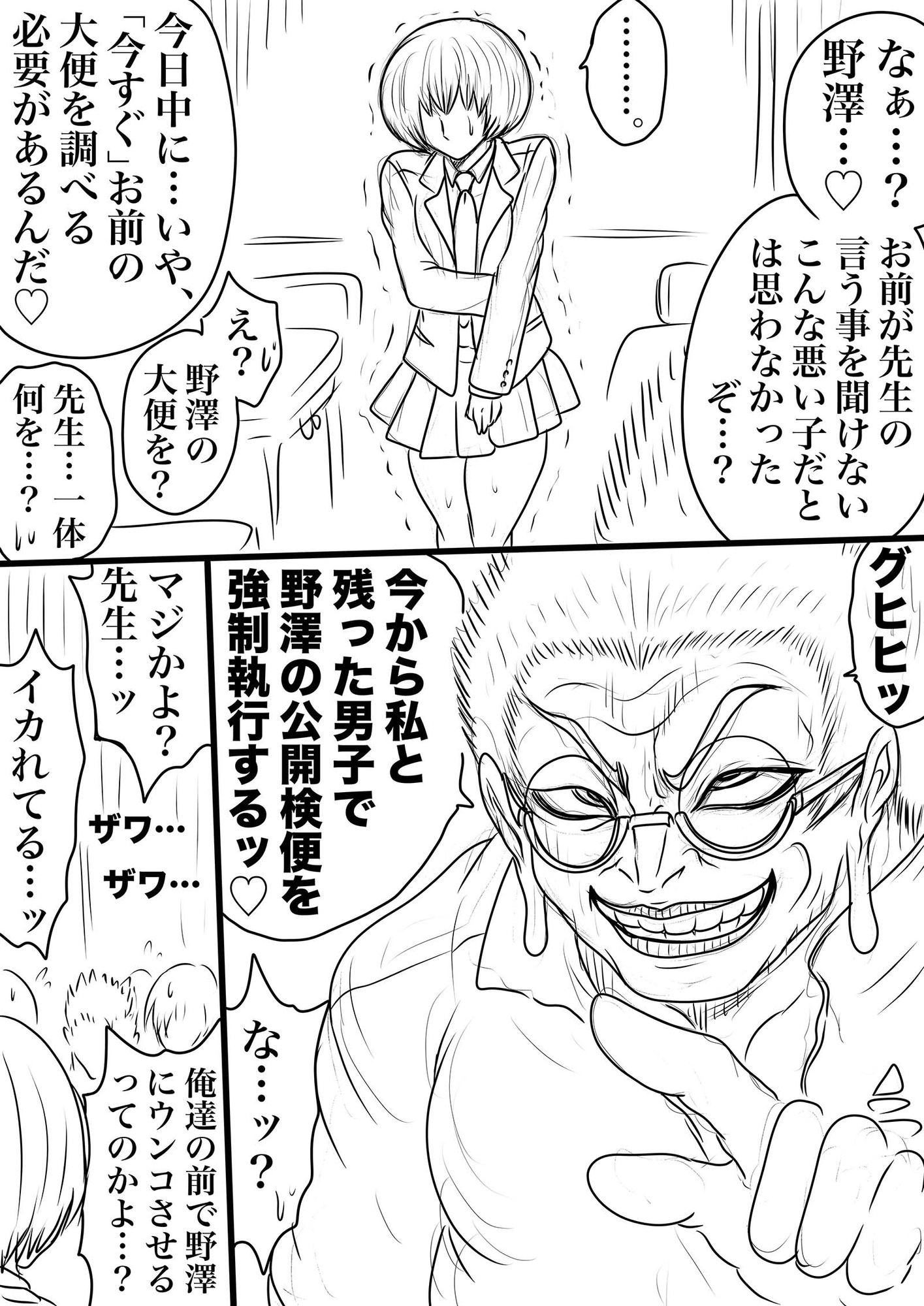 NAME COLISEUM ナイトメアパラダイス OZ 第七話&コミッションイラスト集