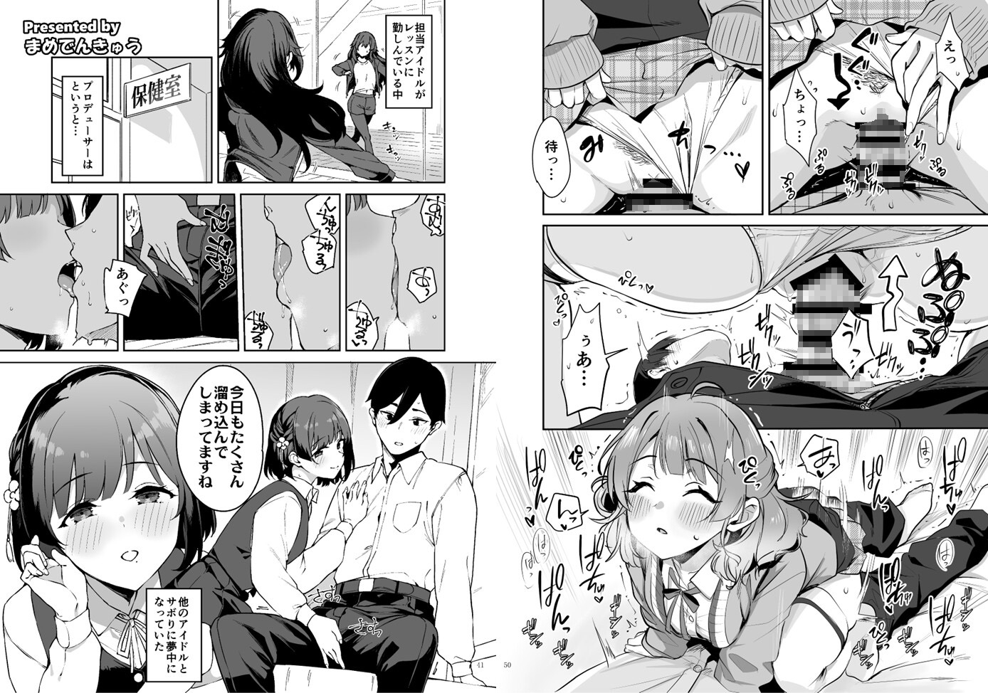 学マスイチャラブエロ合同「Dosukebe mode!!」