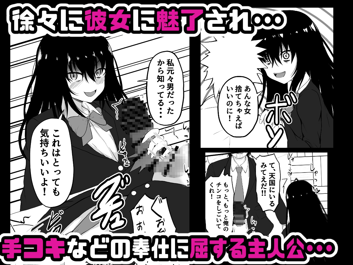 TS逆寝取り ~俺が幼馴染の彼女を捨てて性転換した美女を抱くまで~