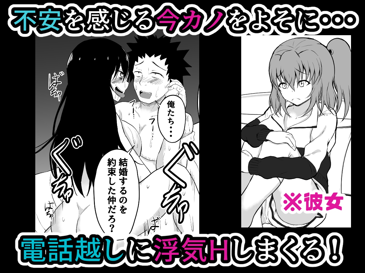 TS逆寝取り ~俺が幼馴染の彼女を捨てて性転換した美女を抱くまで~