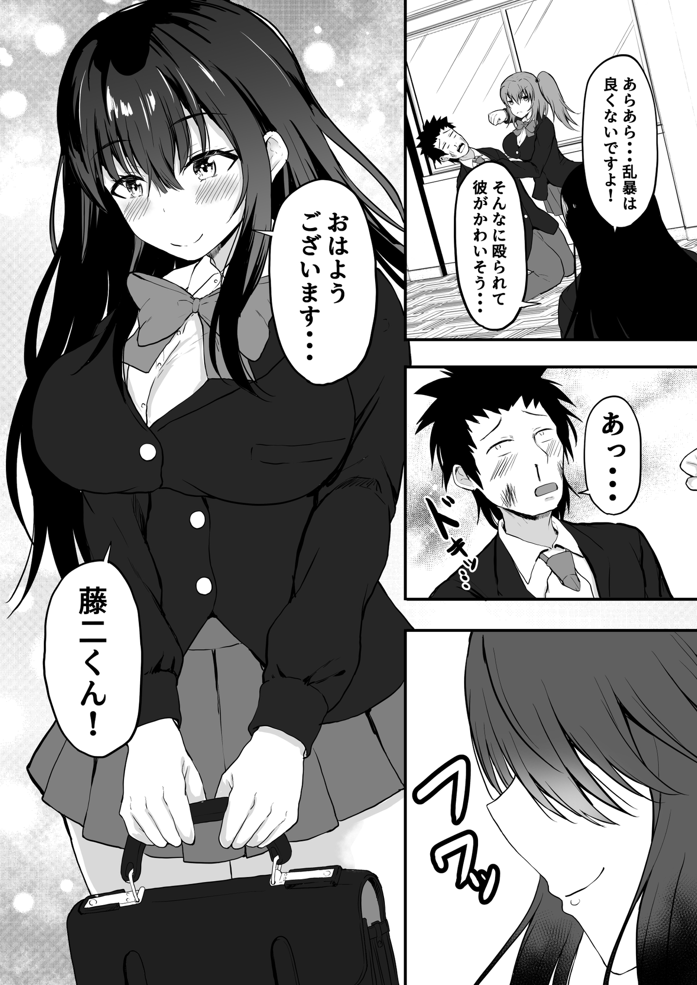 TS逆寝取り ~俺が幼馴染の彼女を捨てて性転換した美女を抱くまで~