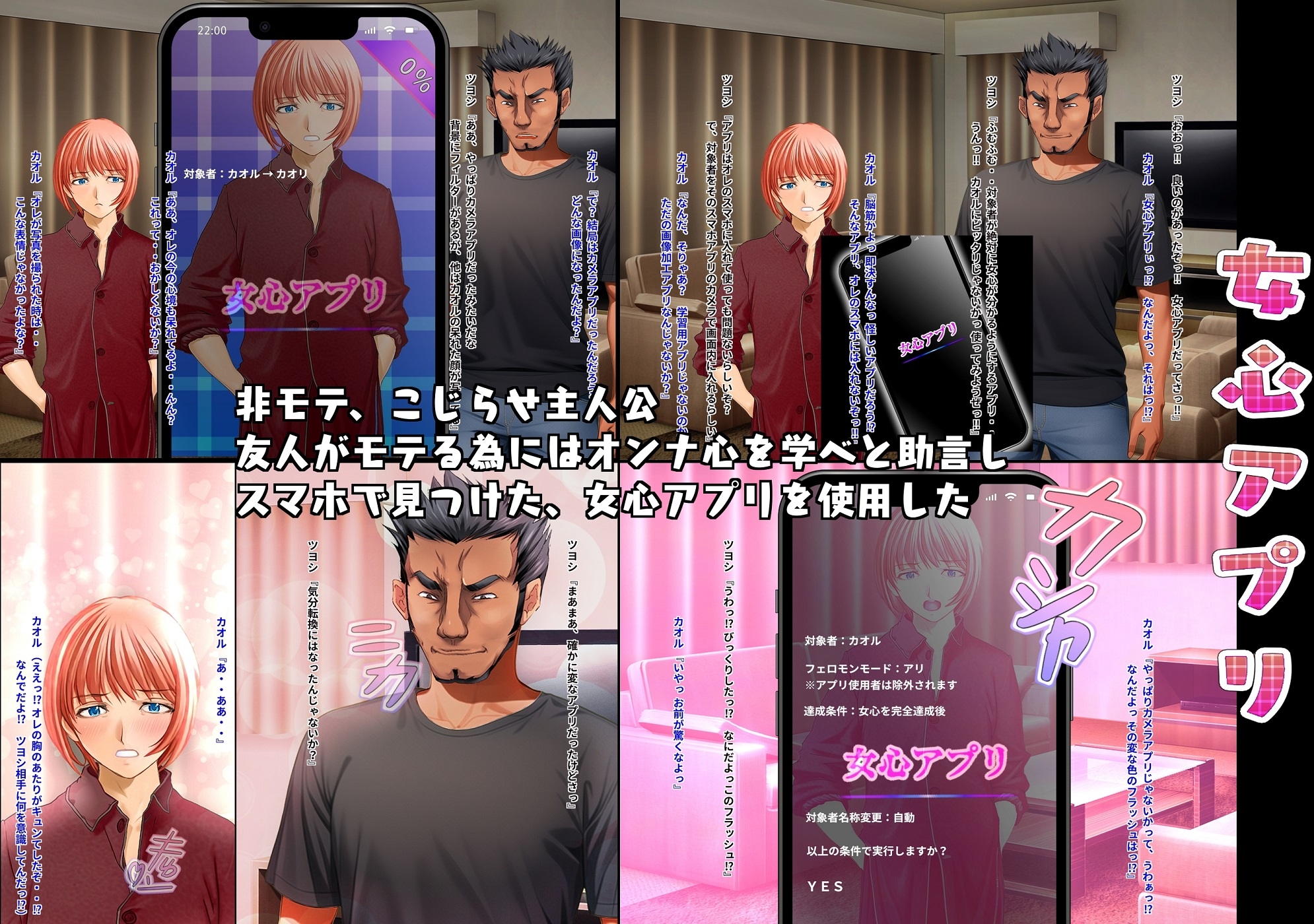 不条理女体化パック ～望まないのに、男の娘にされて、ニューハーフにされて、性転換されたけど、まあまあ幸せです～