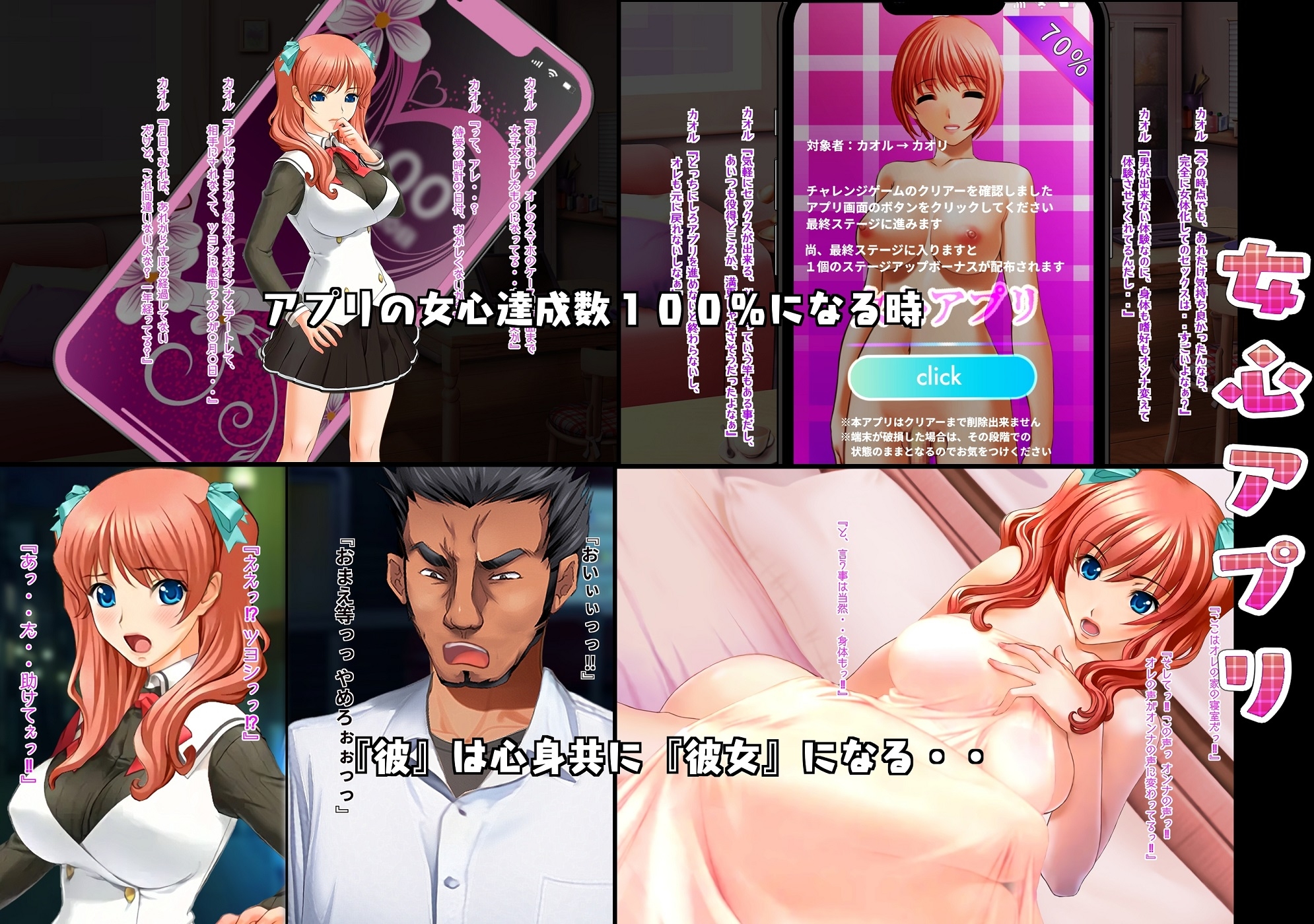 不条理女体化パック ～望まないのに、男の娘にされて、ニューハーフにされて、性転換されたけど、まあまあ幸せです～