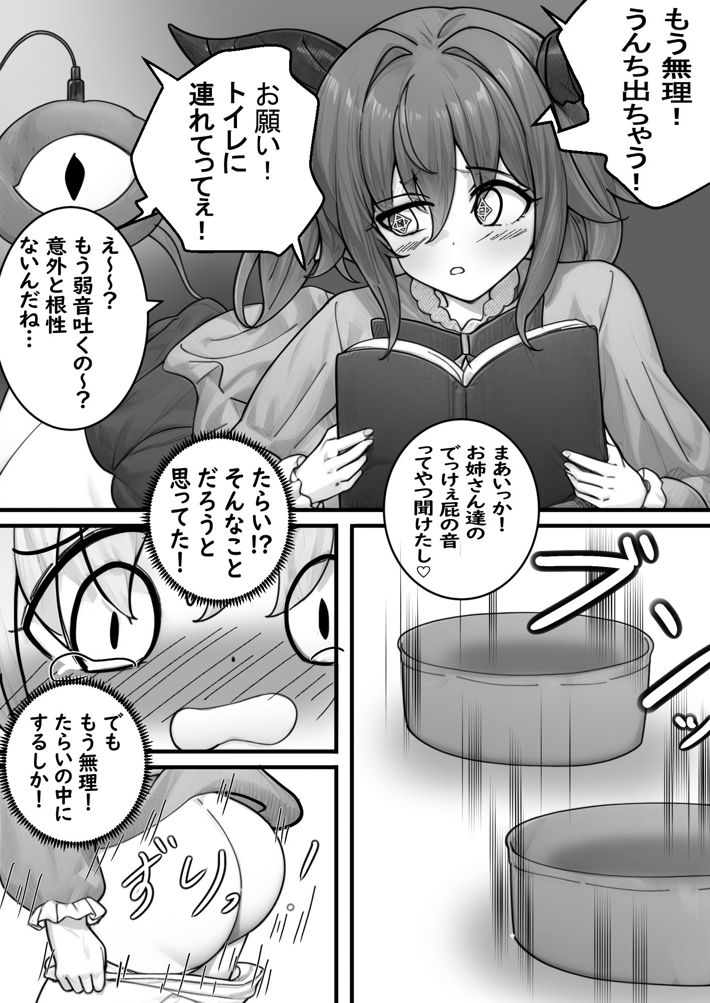 うんちがしたい魔法少女は学校の渡り廊下に転送されちゃいました