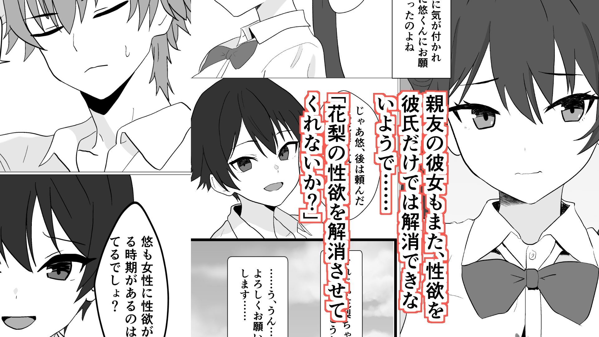 人口減少してる世界でハーレムは当然だろうか ~花梨の場合~