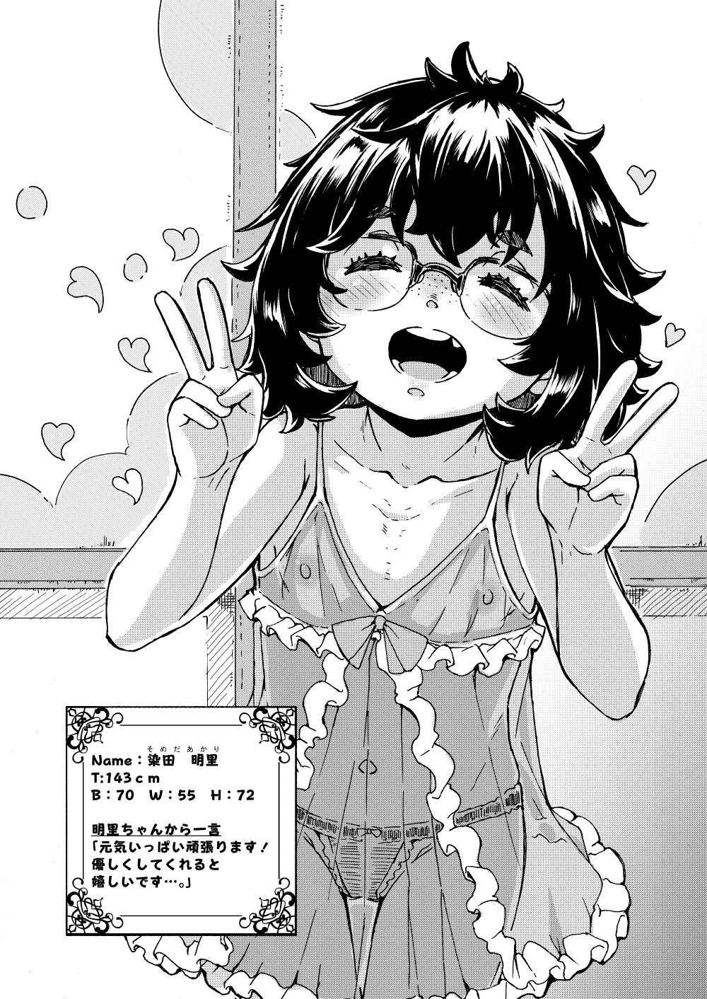 花街学園ソープ俱楽部 ‐番外編‐