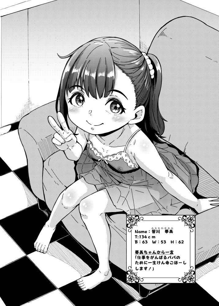 花街学園ソープ俱楽部 ‐番外編‐