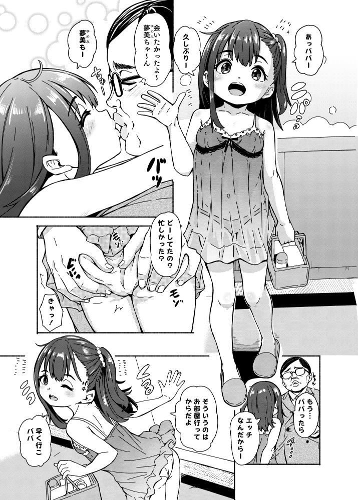 花街学園ソープ俱楽部 ‐番外編‐