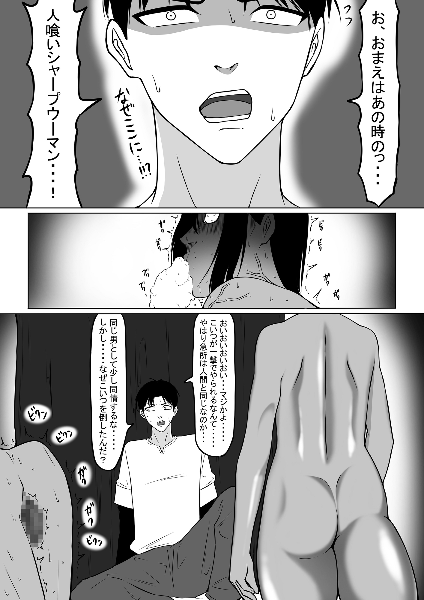 俺がエッチな仲間と冒険する話4
