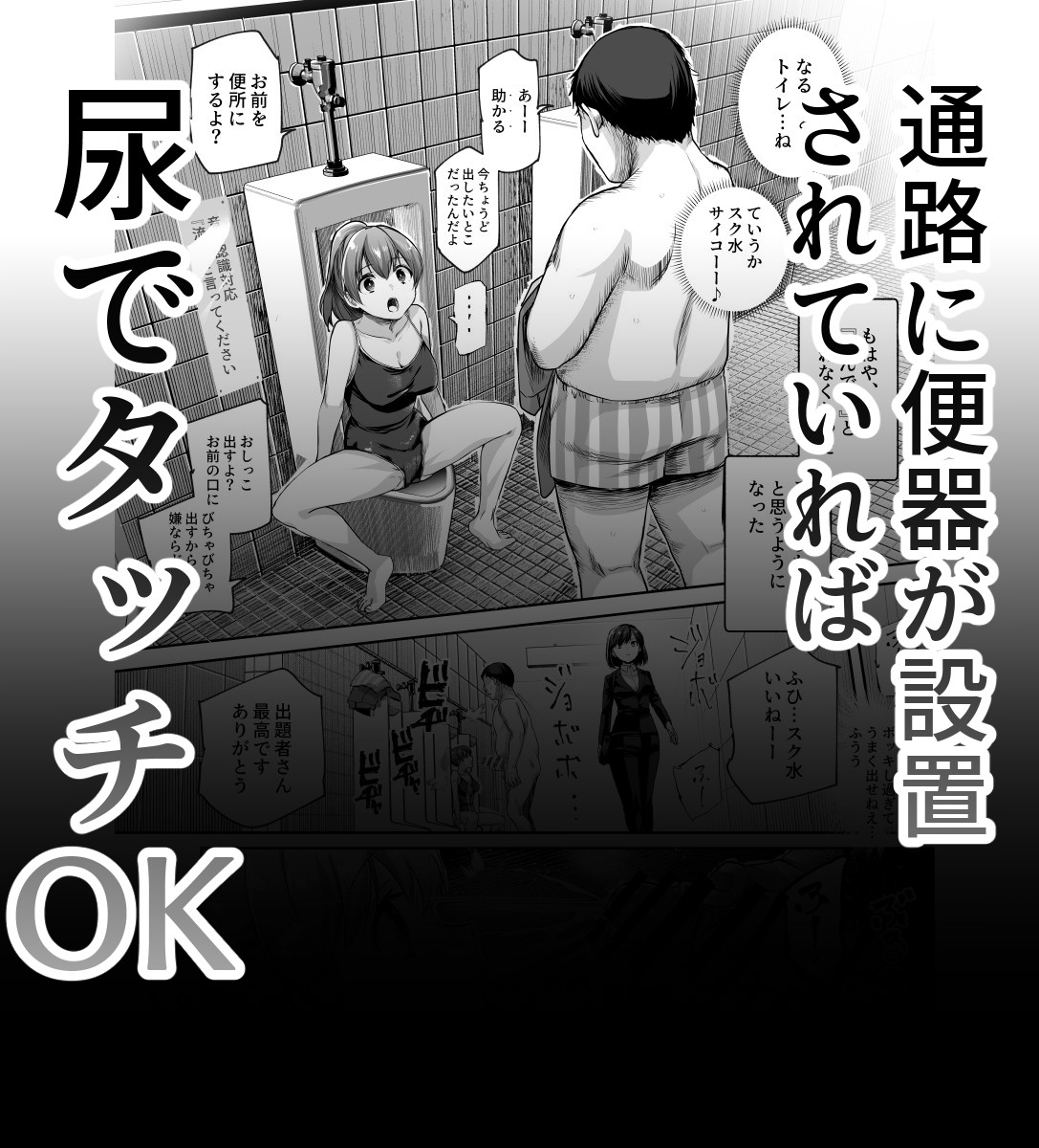 エロ番出口EX ～異変を見つけたらタッチして、次の通路に進んでください～