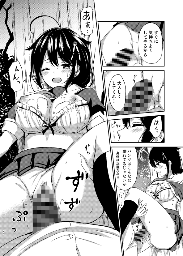 夜の森で時雨となかよし