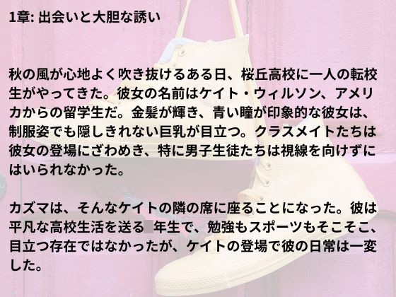 ウタマロ交流留学生ケイト