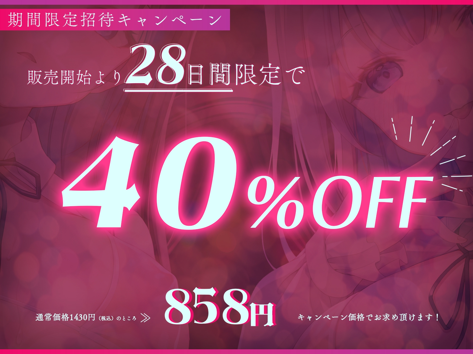 ✅5/24まで早期限定特典✅【TS機械○】最高級TSサロン『アムリタの館』~メスイキ連続絶頂で改造されて肉体も人格も二度と戻れない運命~【KU100】