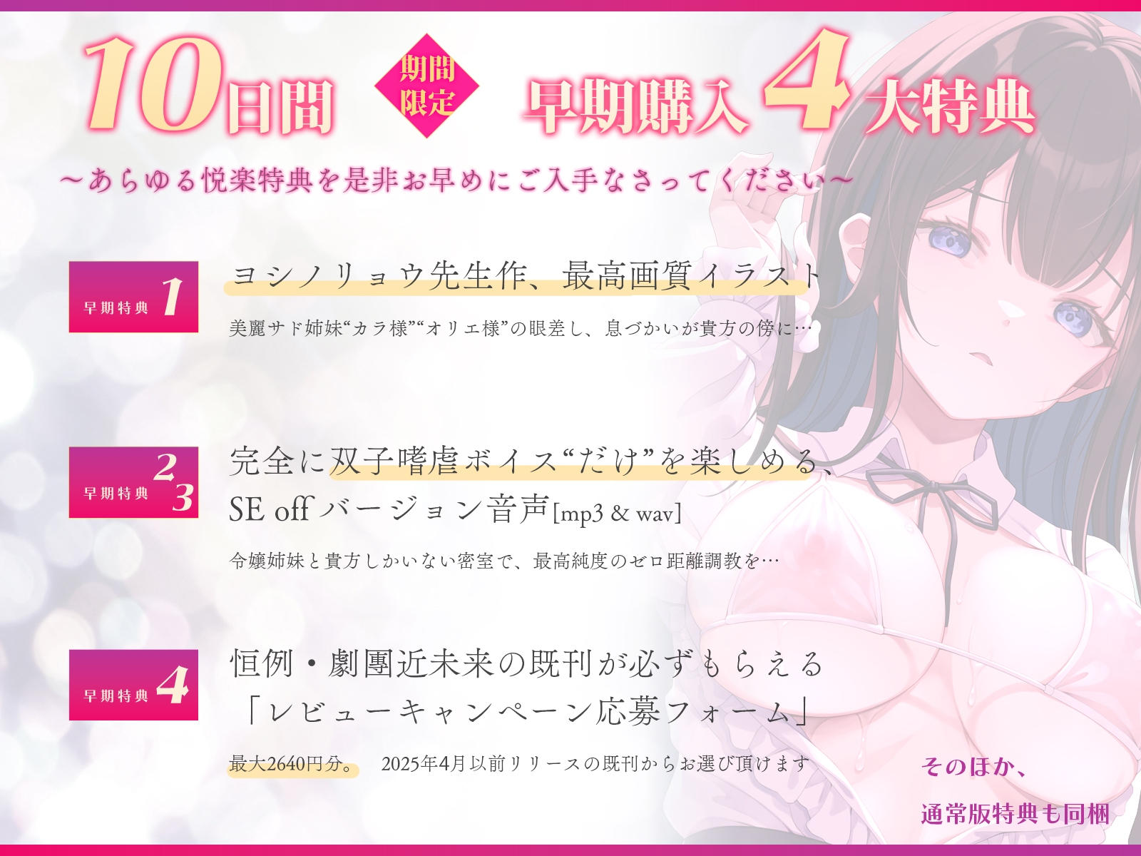 ✅5/24まで早期限定特典✅【TS機械○】最高級TSサロン『アムリタの館』~メスイキ連続絶頂で改造されて肉体も人格も二度と戻れない運命~【KU100】