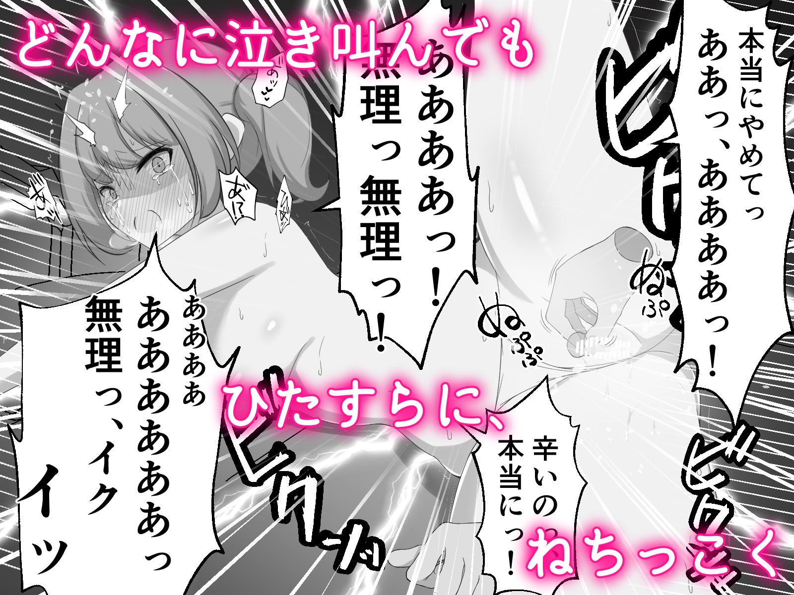 生意気なお嬢様を粘着クリ責めでわからせる