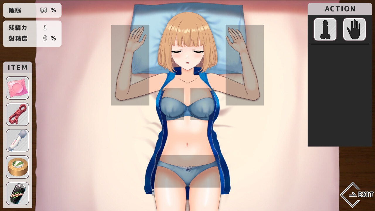 ～ いたずら ～