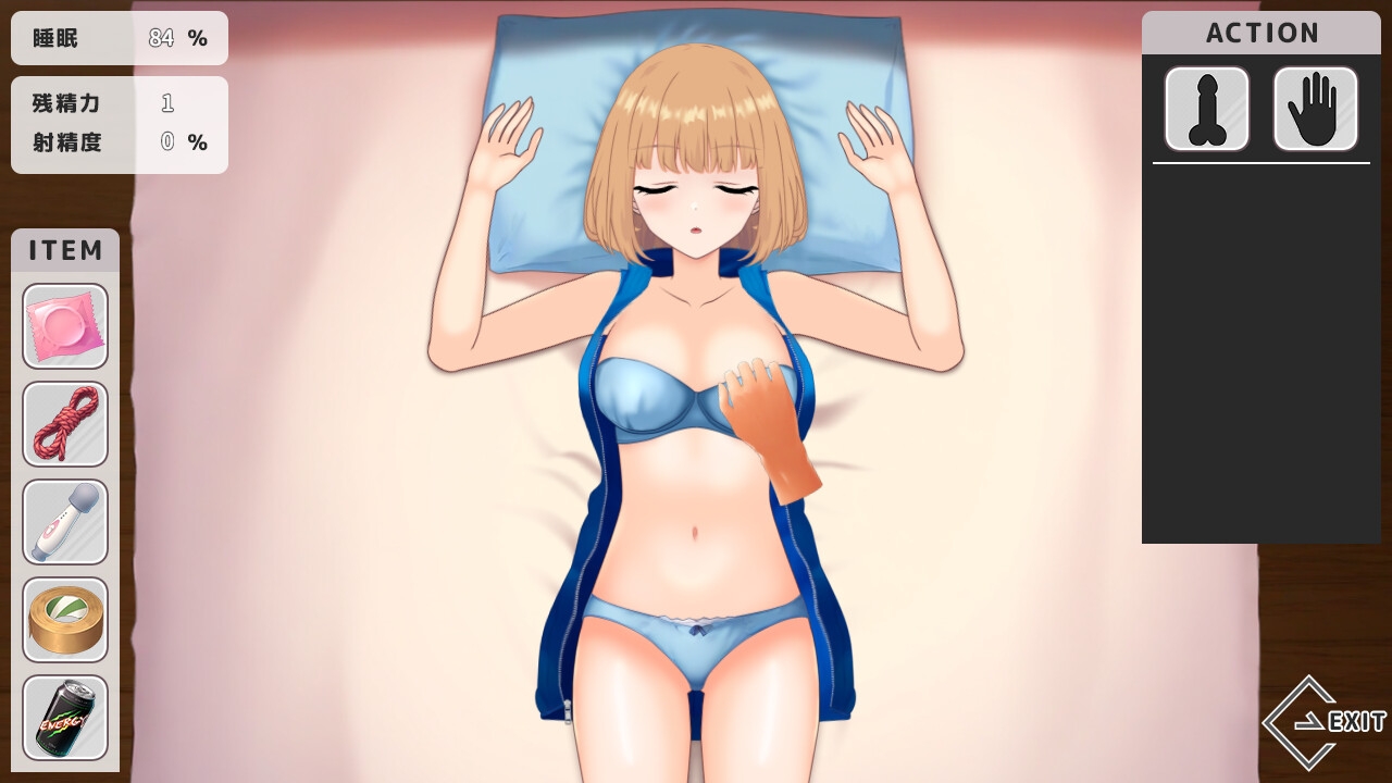 ～ いたずら ～