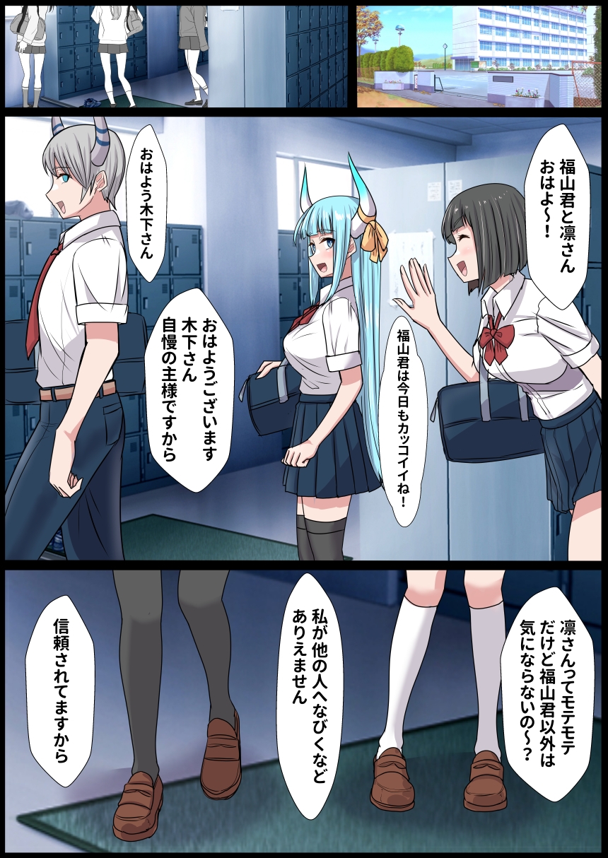 悪の親玉から美少女幹部を寝取るお話