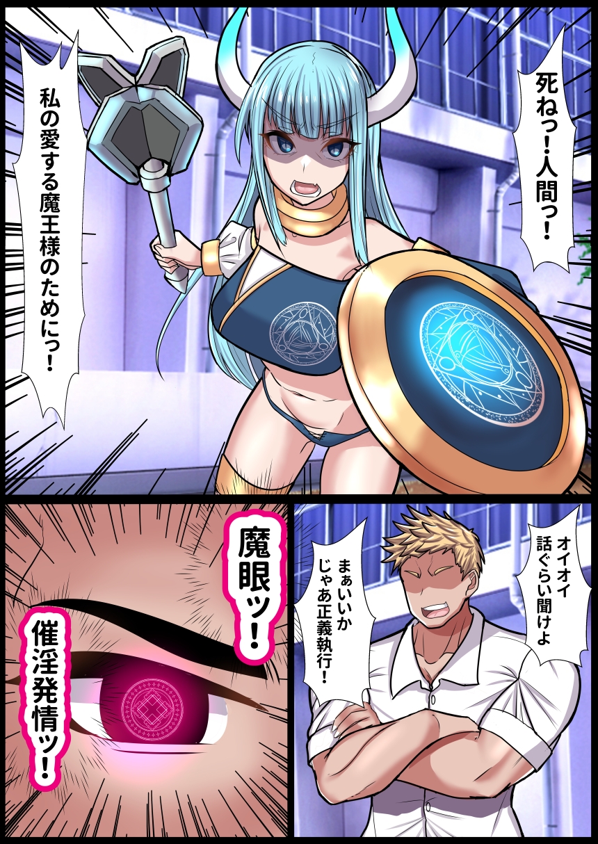 悪の親玉から美少女幹部を寝取るお話