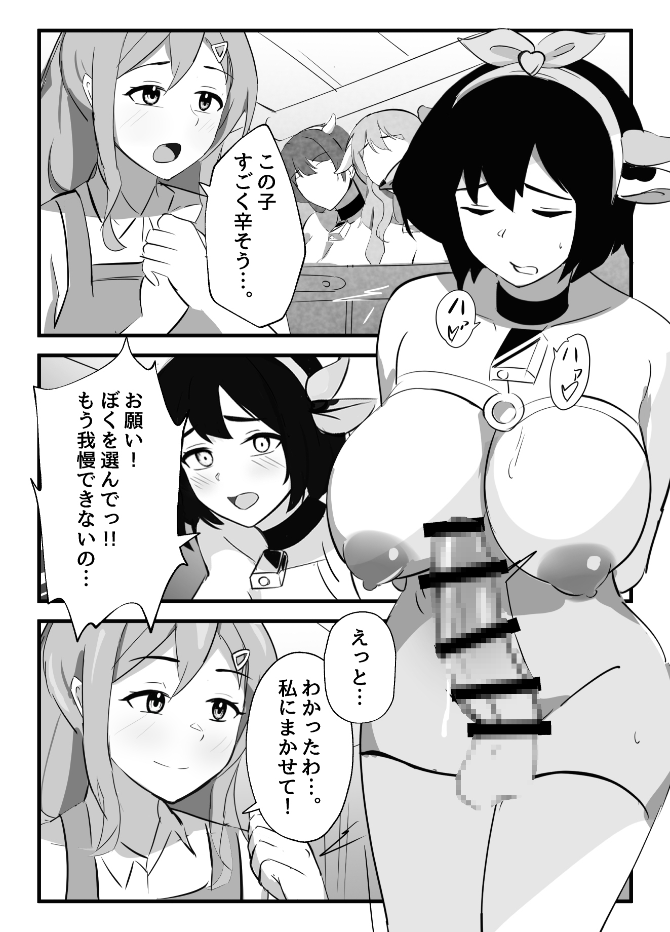 ふたなりミルクファーム