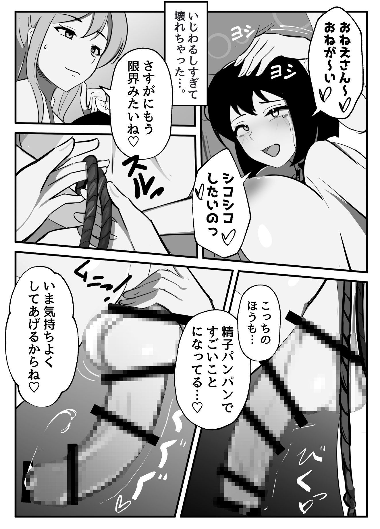 ふたなりミルクファーム