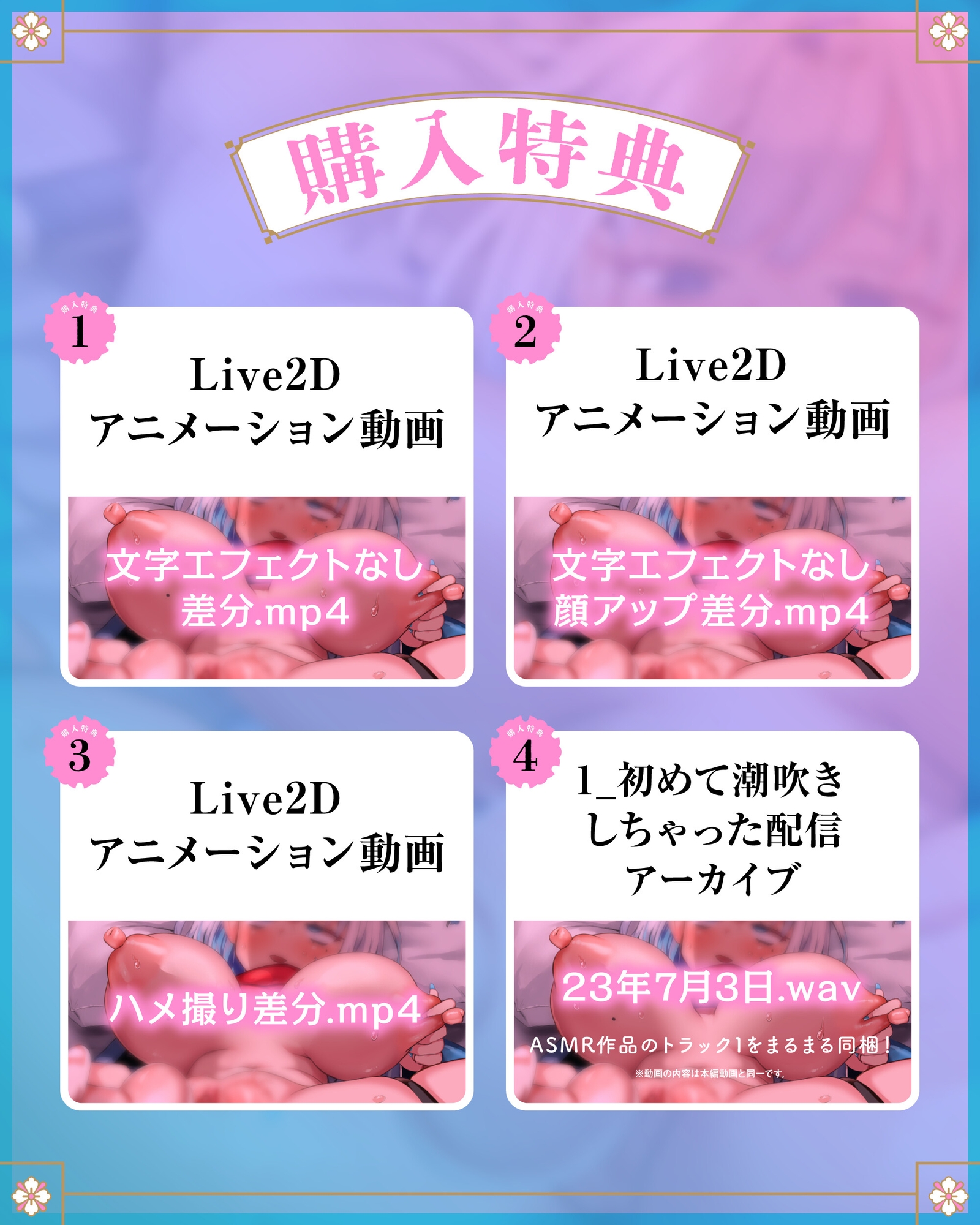 【Live2Dアニメーション版】溜まりすぎちゃって… オナニー配信でまさかの大潮吹き発射♡