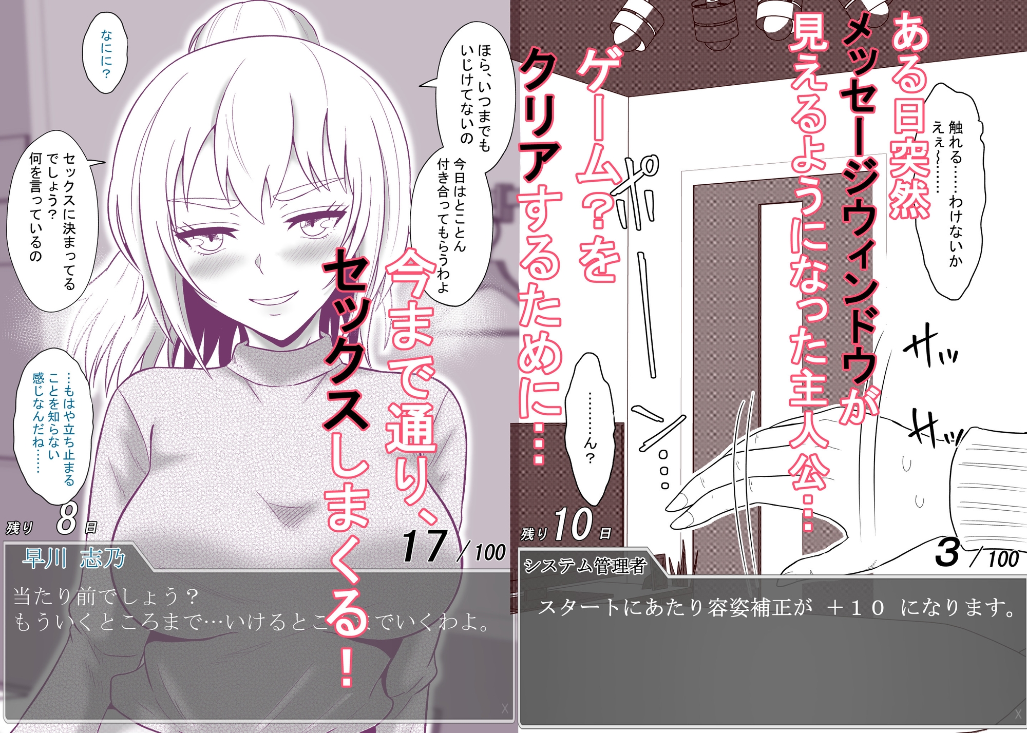 ある日突然メッセージウィンドウが表示されたんですけど！?18禁版(Fantiaまとめ Vol.3)