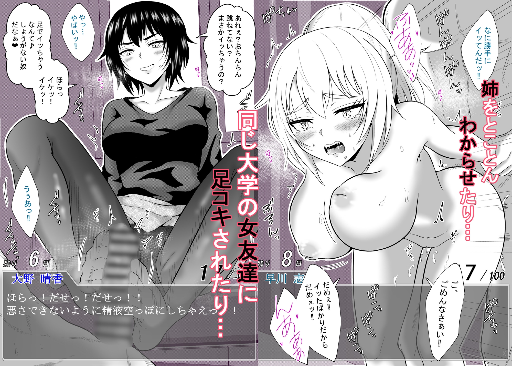 ある日突然メッセージウィンドウが表示されたんですけど！?18禁版(Fantiaまとめ Vol.3)