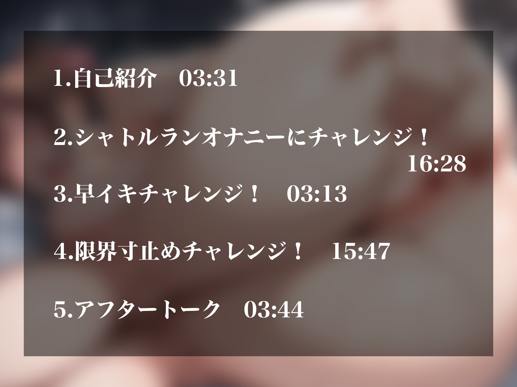 【実演オナニー】超人気同人声優の極限チャレンジ！シャトルランオナニー&早イキ&限界寸止めでイキ狂い！！