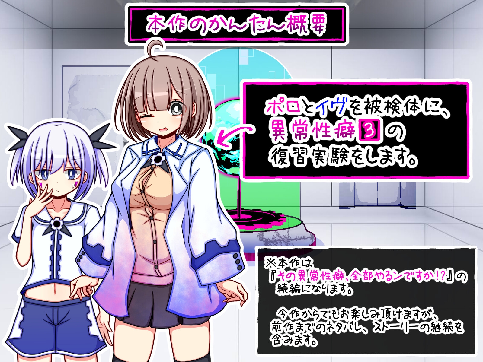 いろんな異常性癖を実験してみようR×