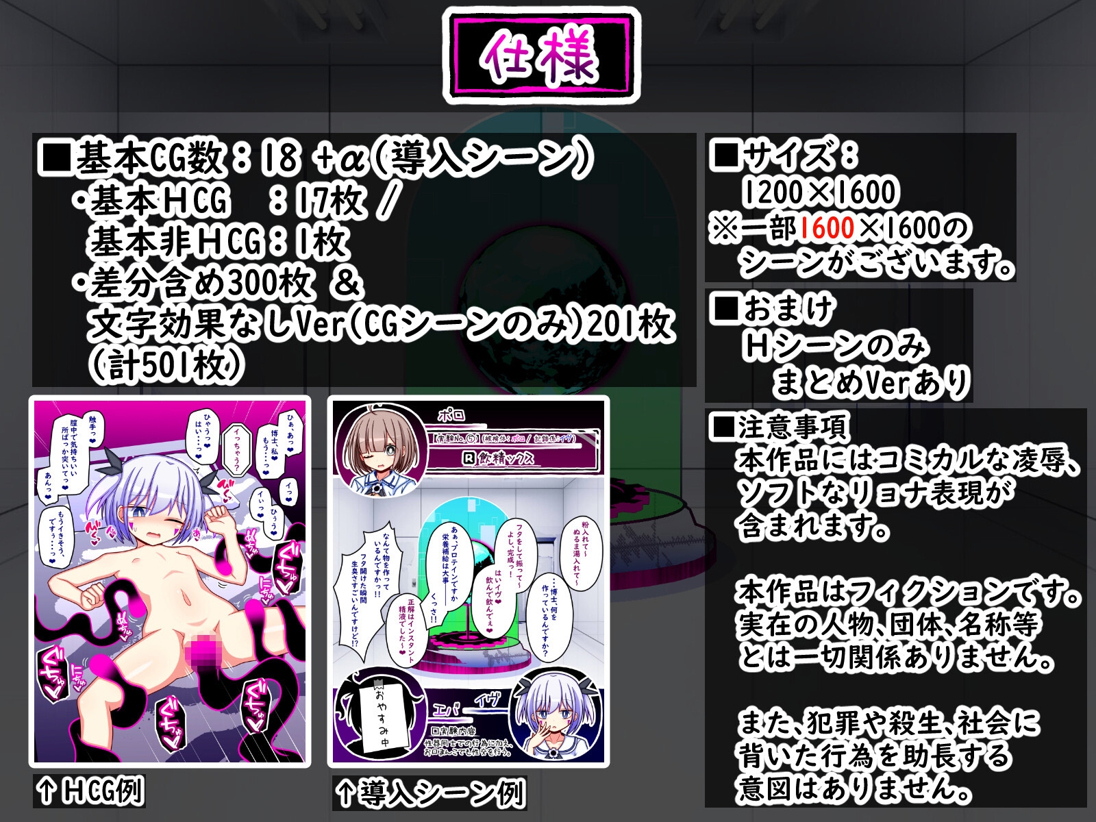 いろんな異常性癖を実験してみようR×