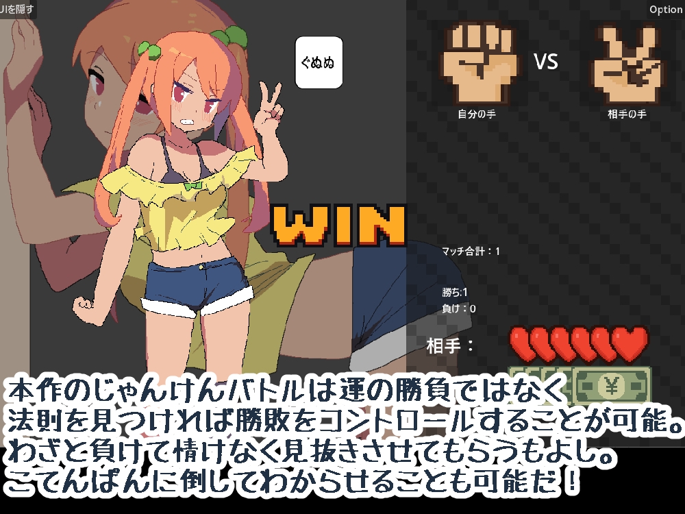 メ○ガキ野球拳