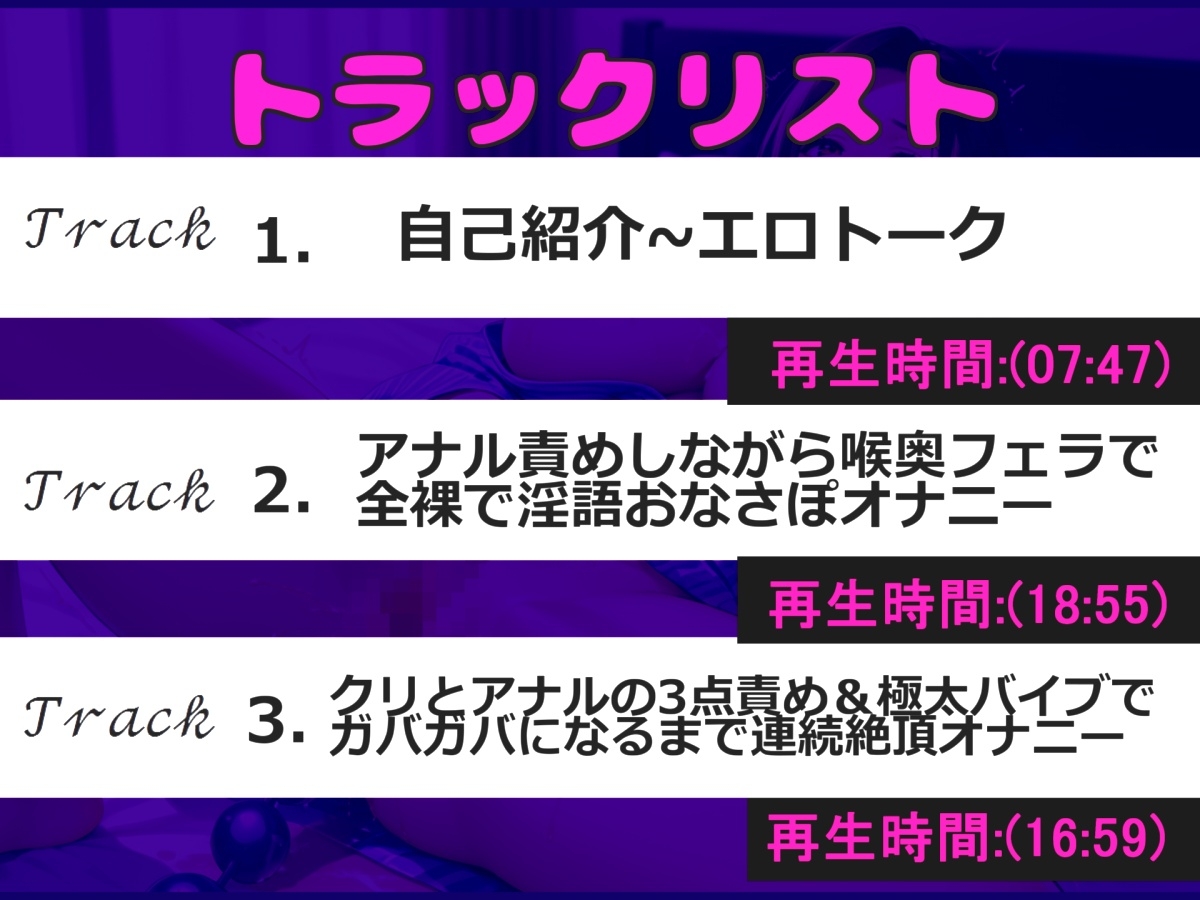 【アナル処女喪失】人気Gカップ声優「みなみゆう」ちゃんが処女喪失した貴重なオナニー音声を収録✨極太バイブで連続絶頂&おもらしであまりの気持ちよさに思わず・・・汗