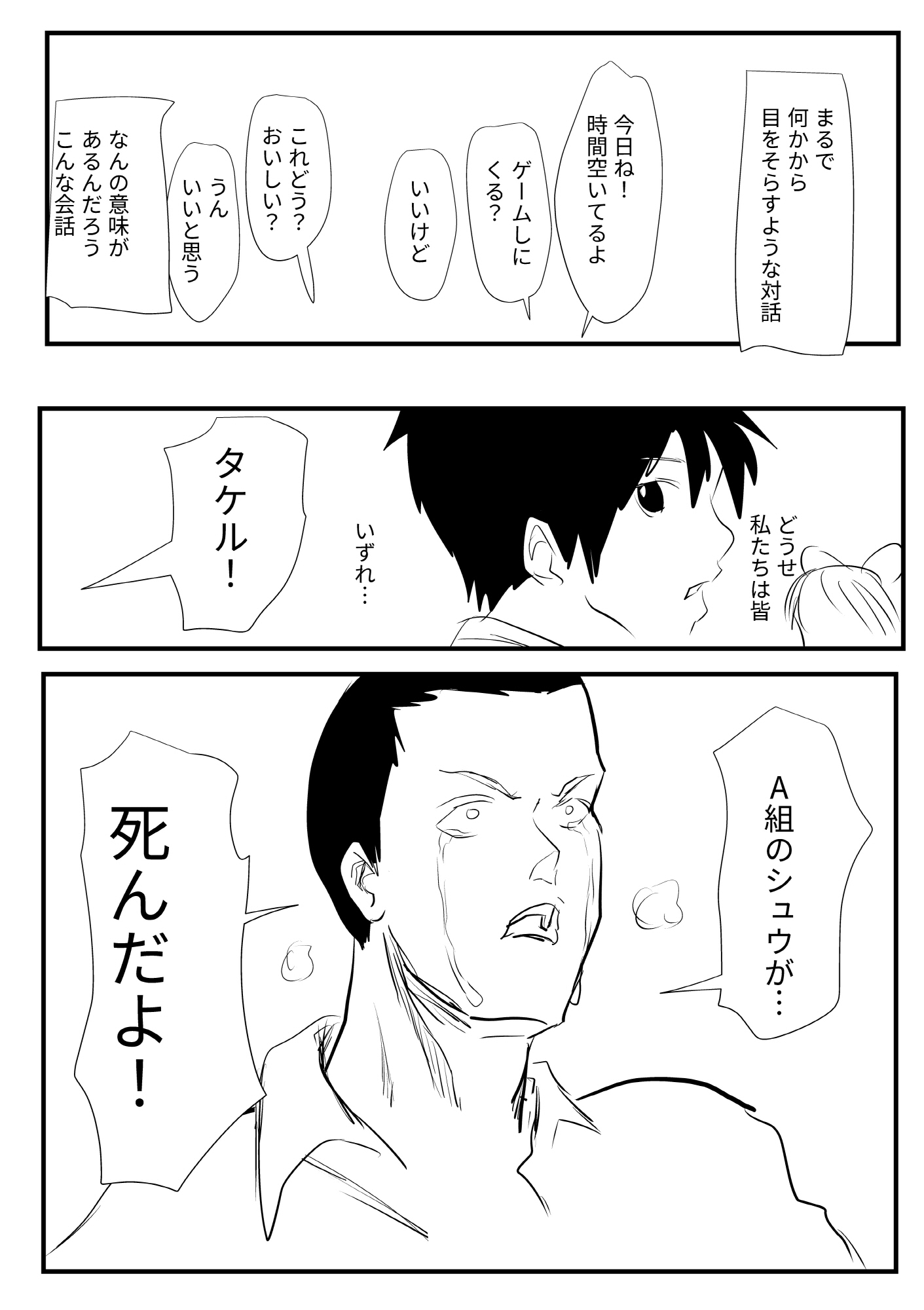 ファルコンセブン