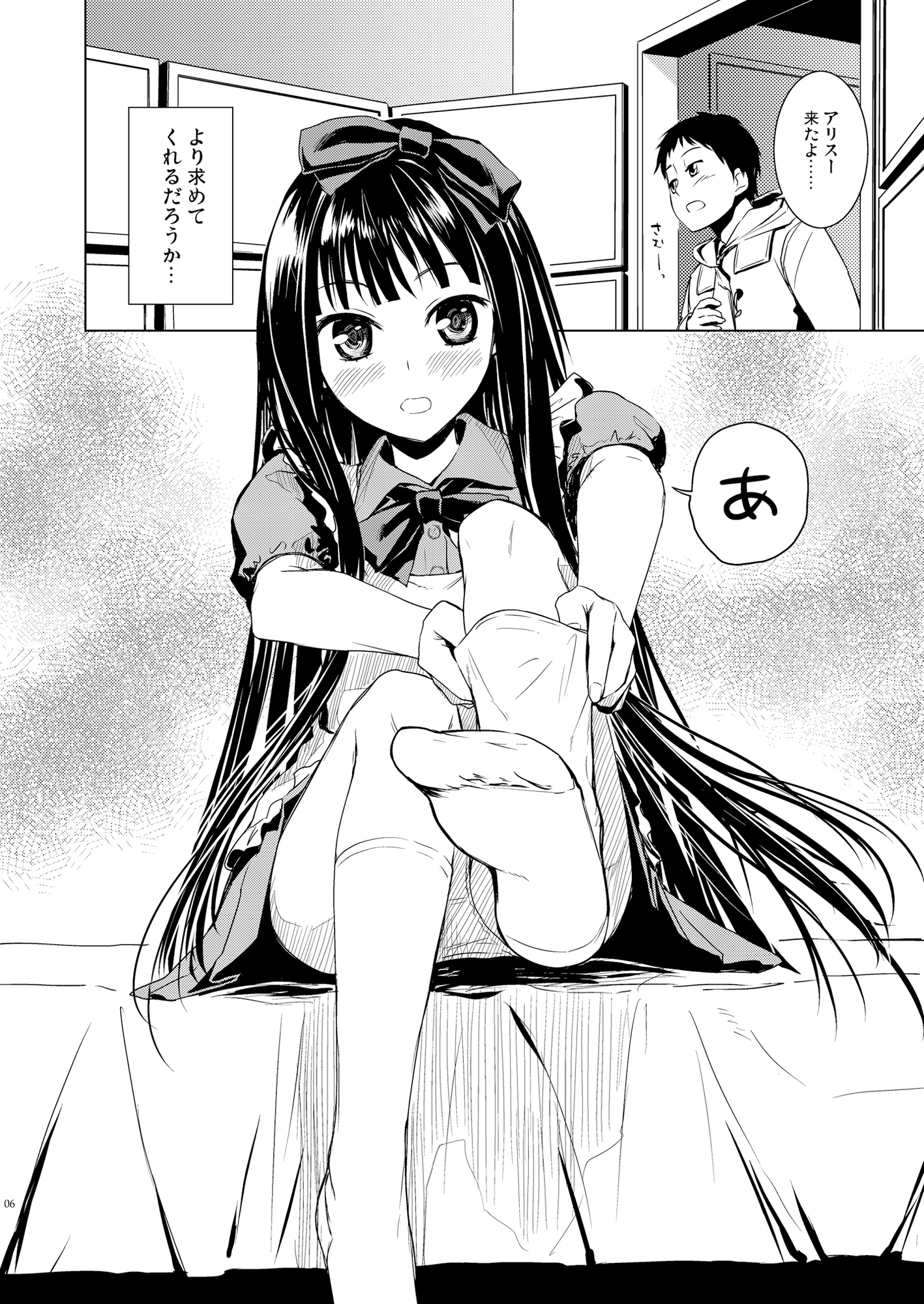 Alice in God Notepad