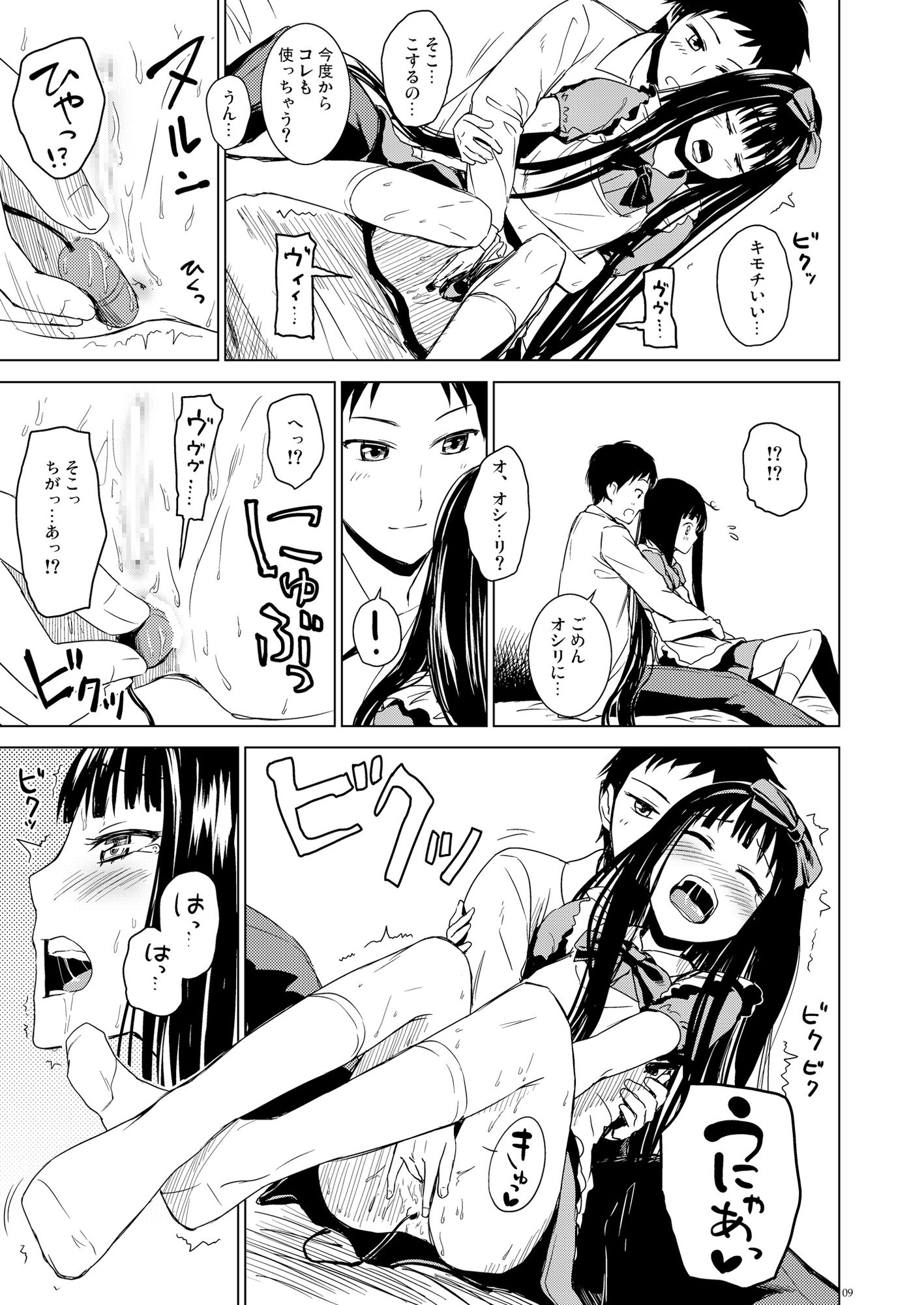 Alice in God Notepad