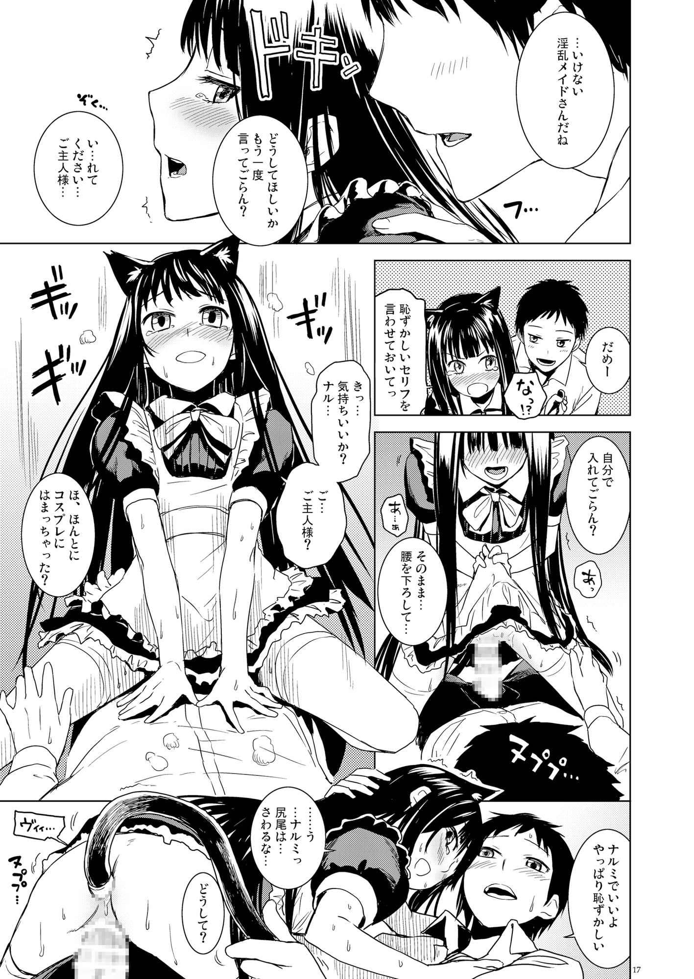 Alice in God Notepad