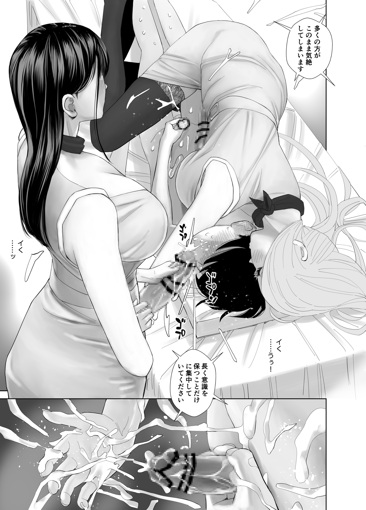 WNTR~恵体ふたなり(×2)の覚醒セラピー〜