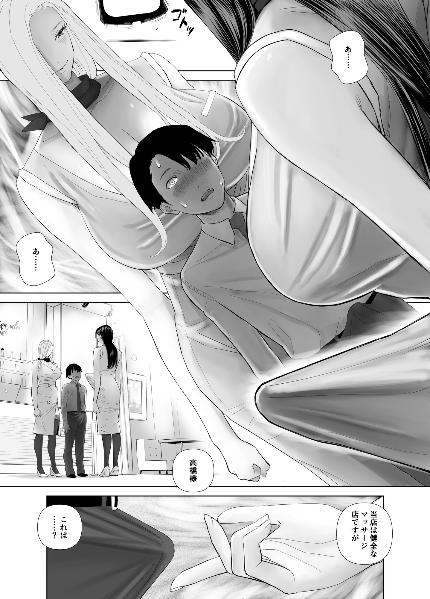 WNTR~恵体ふたなり(×2)の覚醒セラピー〜