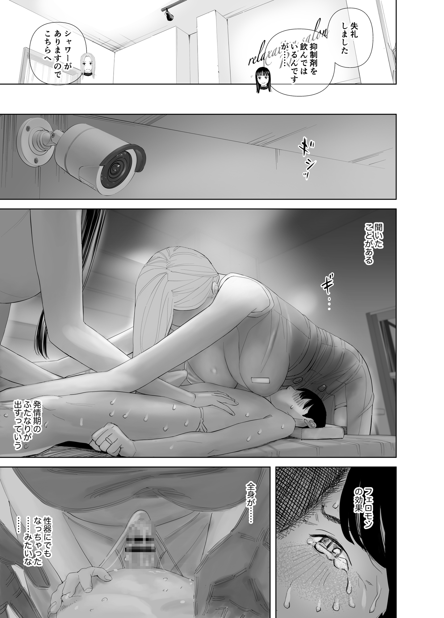 WNTR~恵体ふたなり(×2)の覚醒セラピー〜