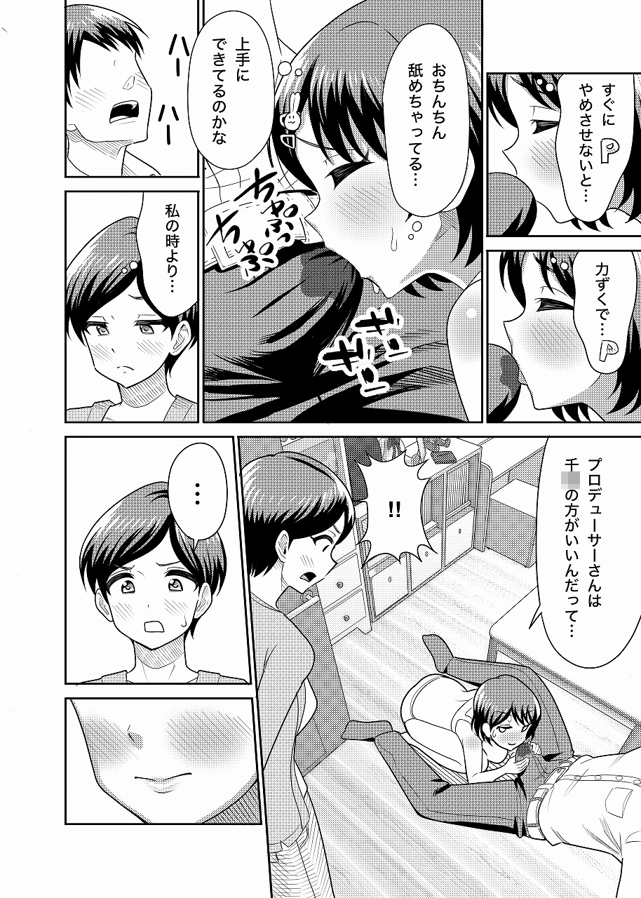 佐々木親子のHなたいけつ!!