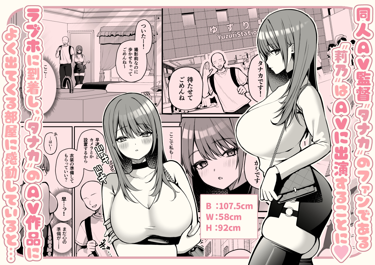 Lカップ女子大生20cm超デカ〇ンで同人AVデビュー