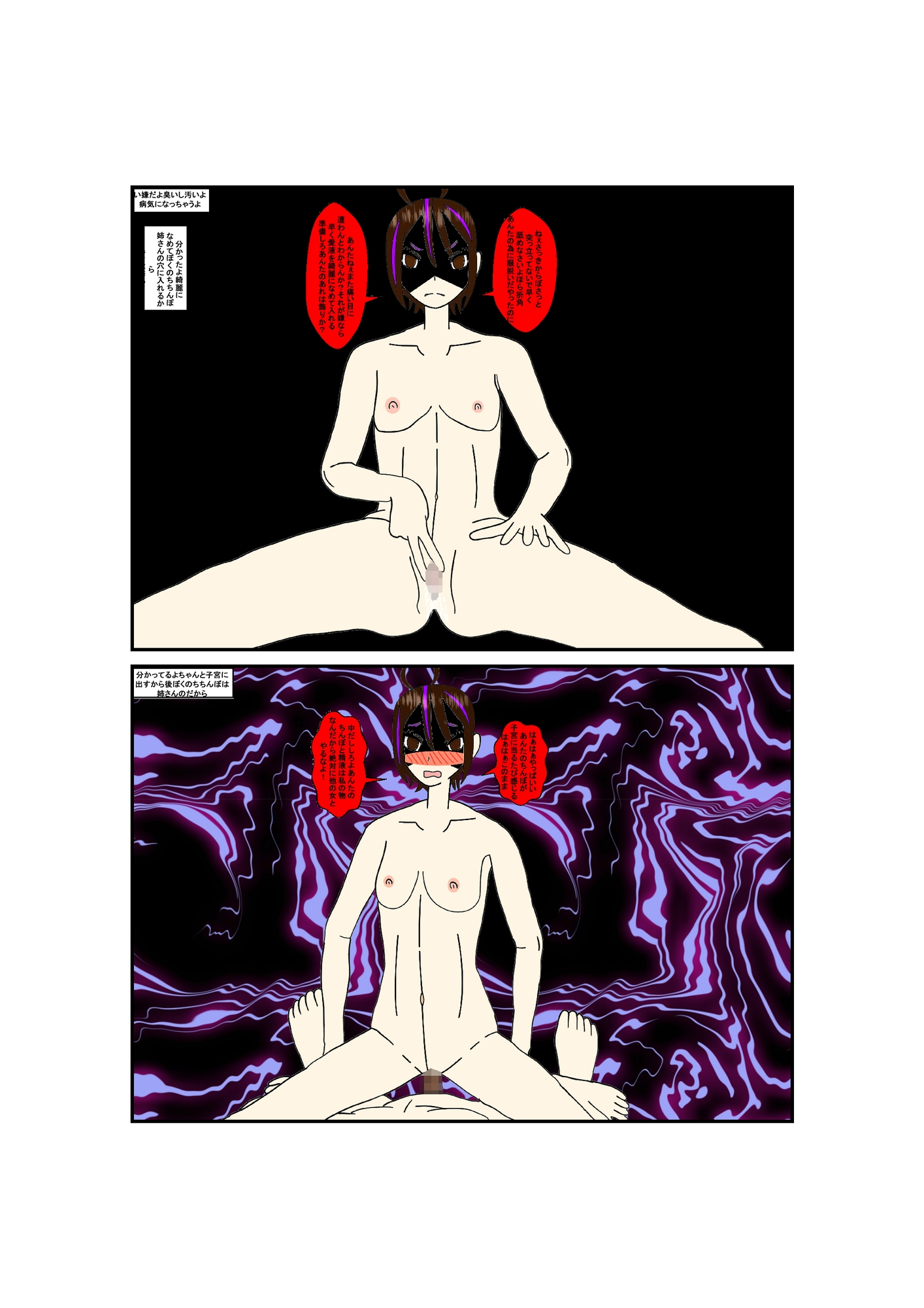 不死鳥姉妹と愛が重い姉